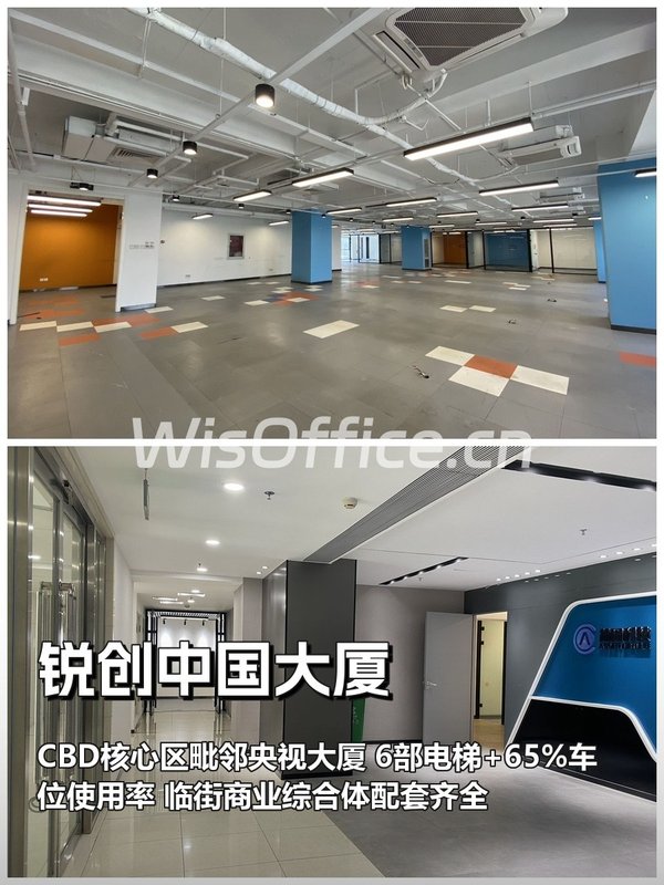 锐创中国大厦885.47㎡实景图