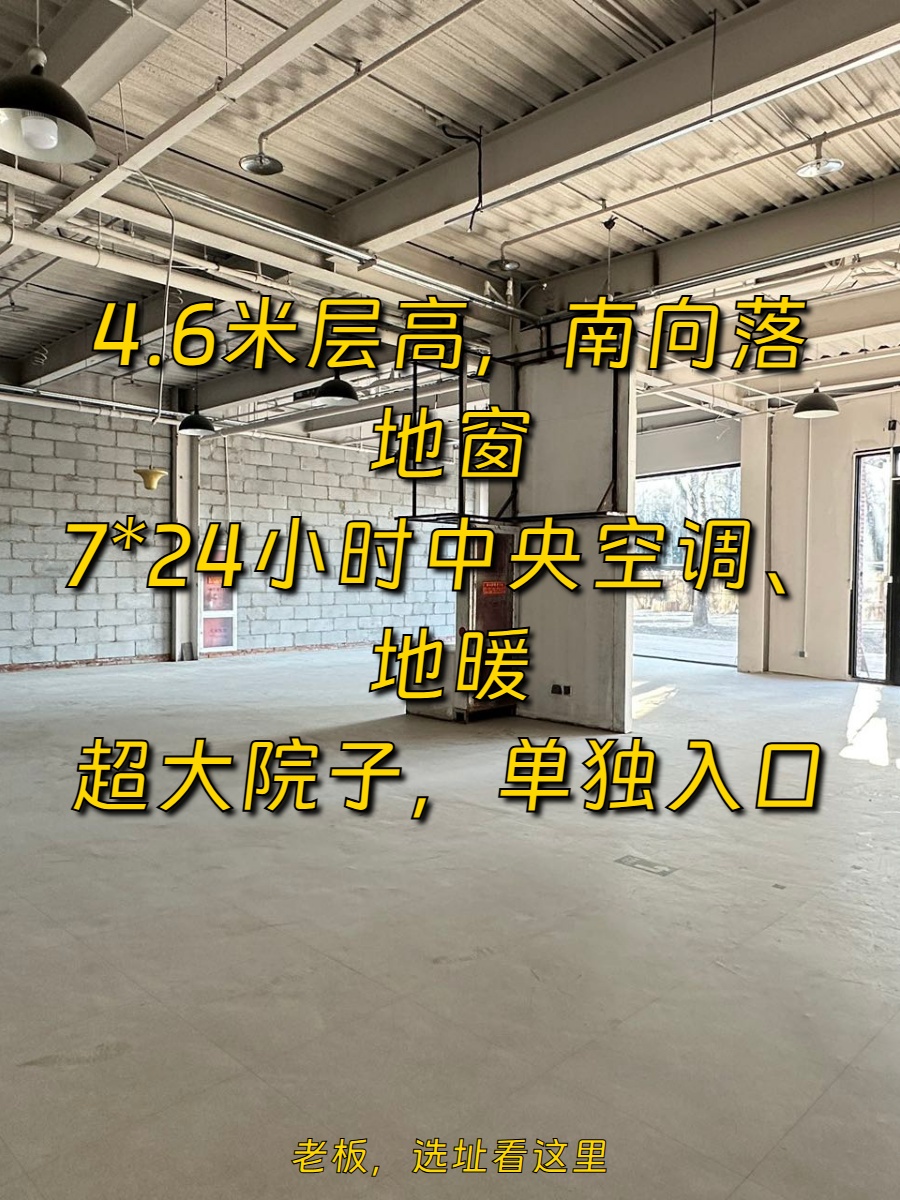 338㎡办公空间，价格可谈，文创园区