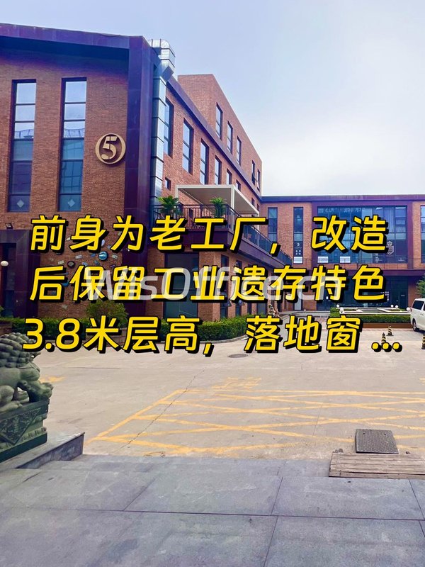 锦珑文创园255㎡实景图