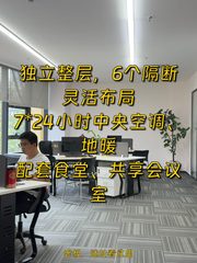 锦珑文创园办公室实景图 1