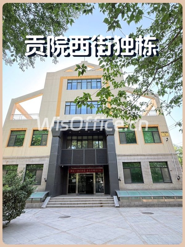 贡院西街独栋1591.69㎡实景图