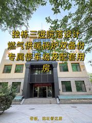 长安府办公室实景图 1
