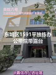 长安府办公室实景图 1