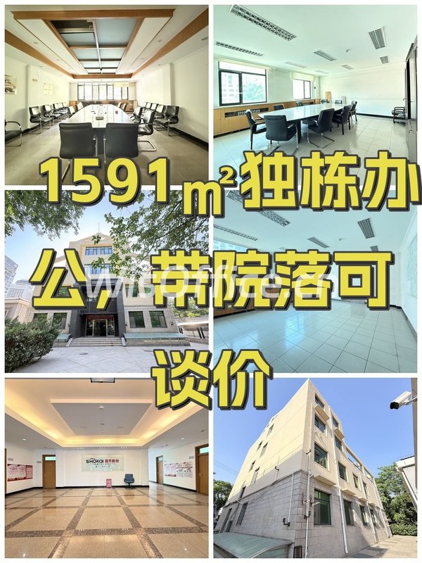 长安府1591.69㎡实景图