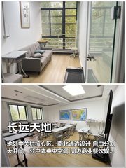 长远天地办公室实景图 1