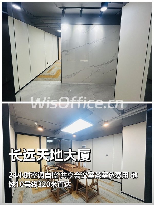 长远天地大厦办公室实景图