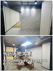 长远天地大厦办公室实景图 1