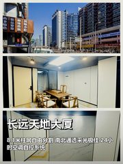长远天地大厦办公室实景图 1