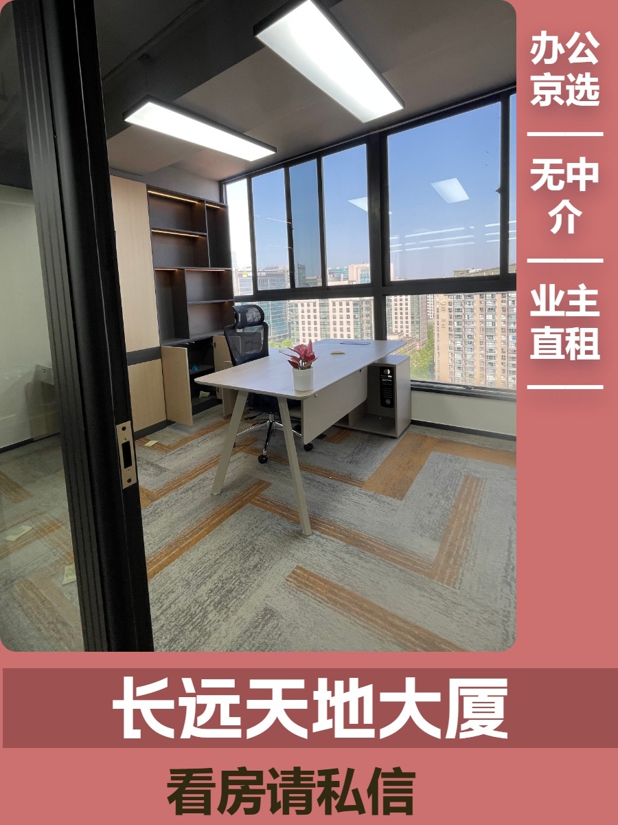 租对楼，年省20万行政成本