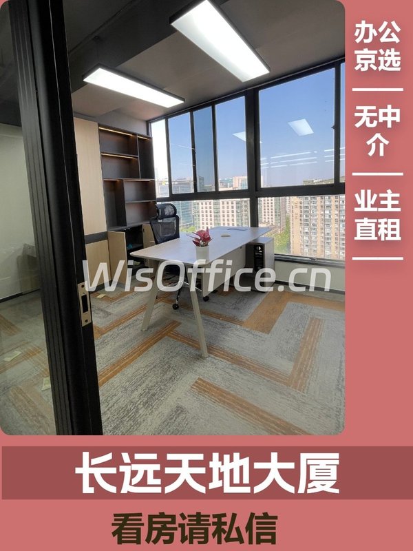 长远天地大厦16工位实景图