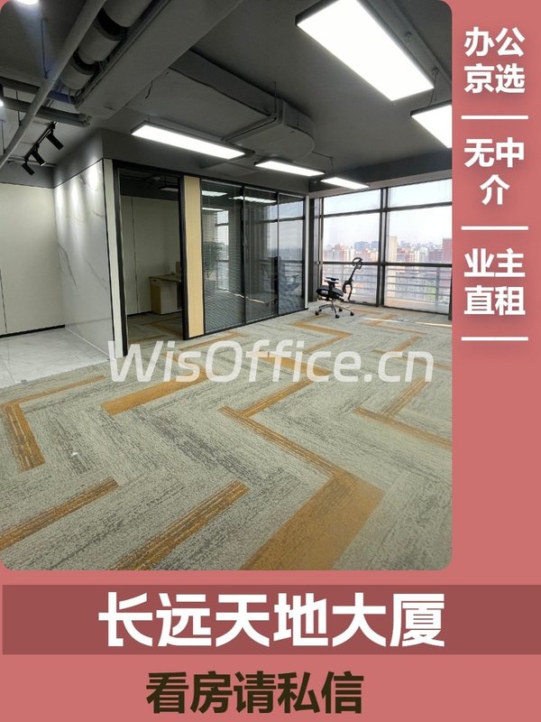 长远天地大厦10工位实景图