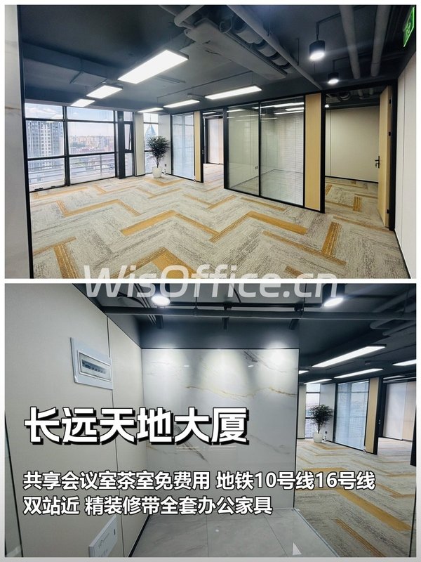 长远天地大厦10工位实景图