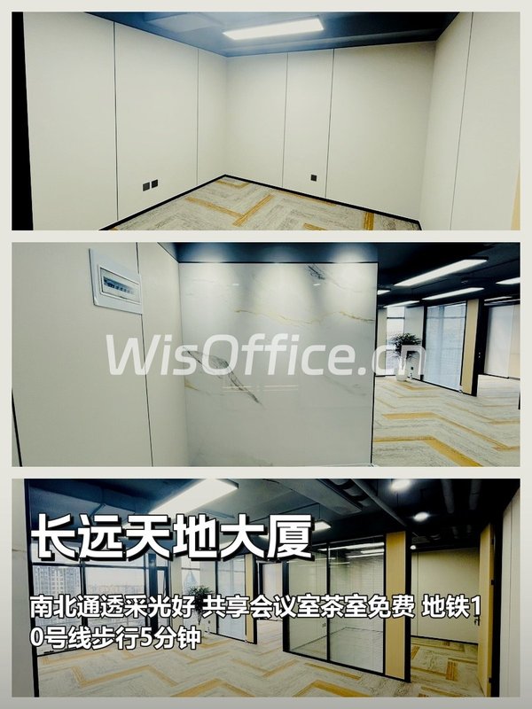 长远天地大厦办公室实景图