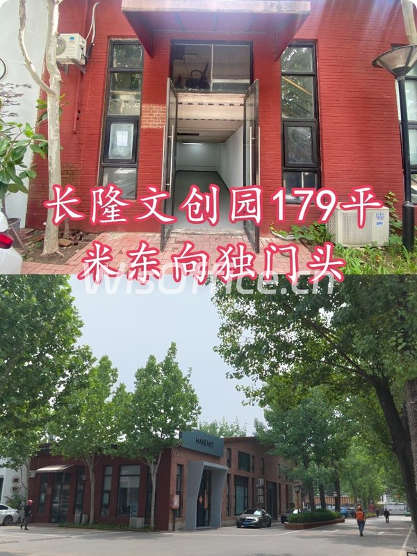 长隆文创园179平米东向独门头 - 首图