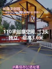 长隆文创园办公室实景图 1