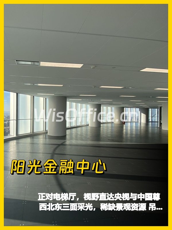 阳光金融中心867.02㎡实景图