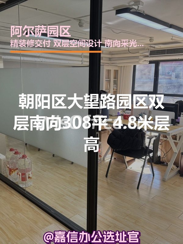 双层南向308平米 4.8米层高 - 首图