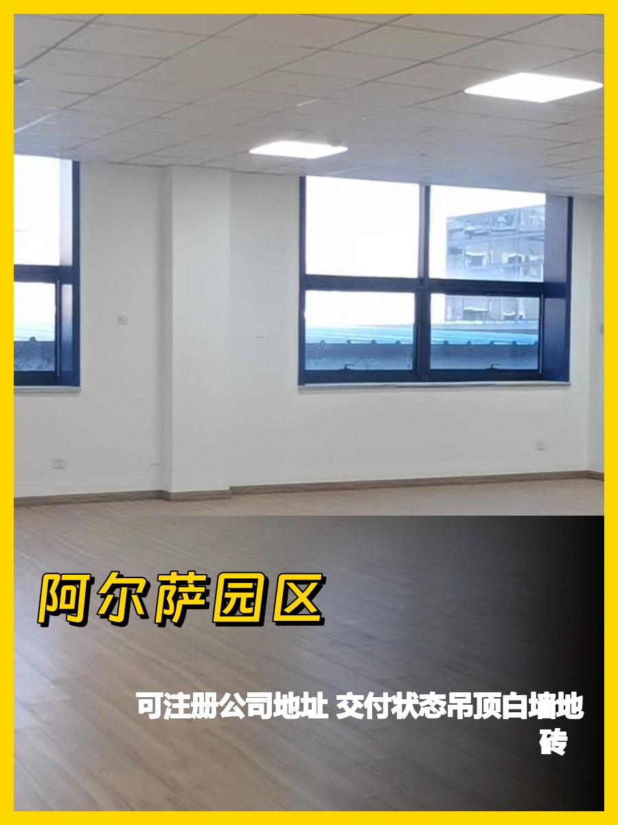 大望路园区170平米办公