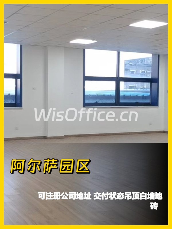 阿尔萨园区170㎡实景图