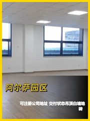 阿尔萨园区办公室实景图 1
