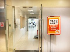 阿里中心1900平望京现房 双地铁 - 缩略图 11