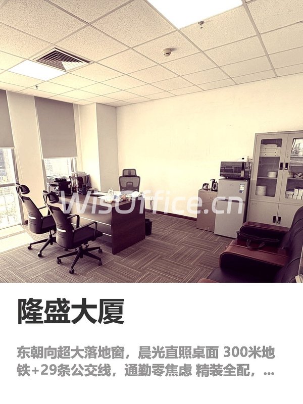 隆盛大厦420㎡实景图