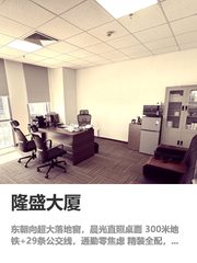 隆盛大厦办公室实景图 1