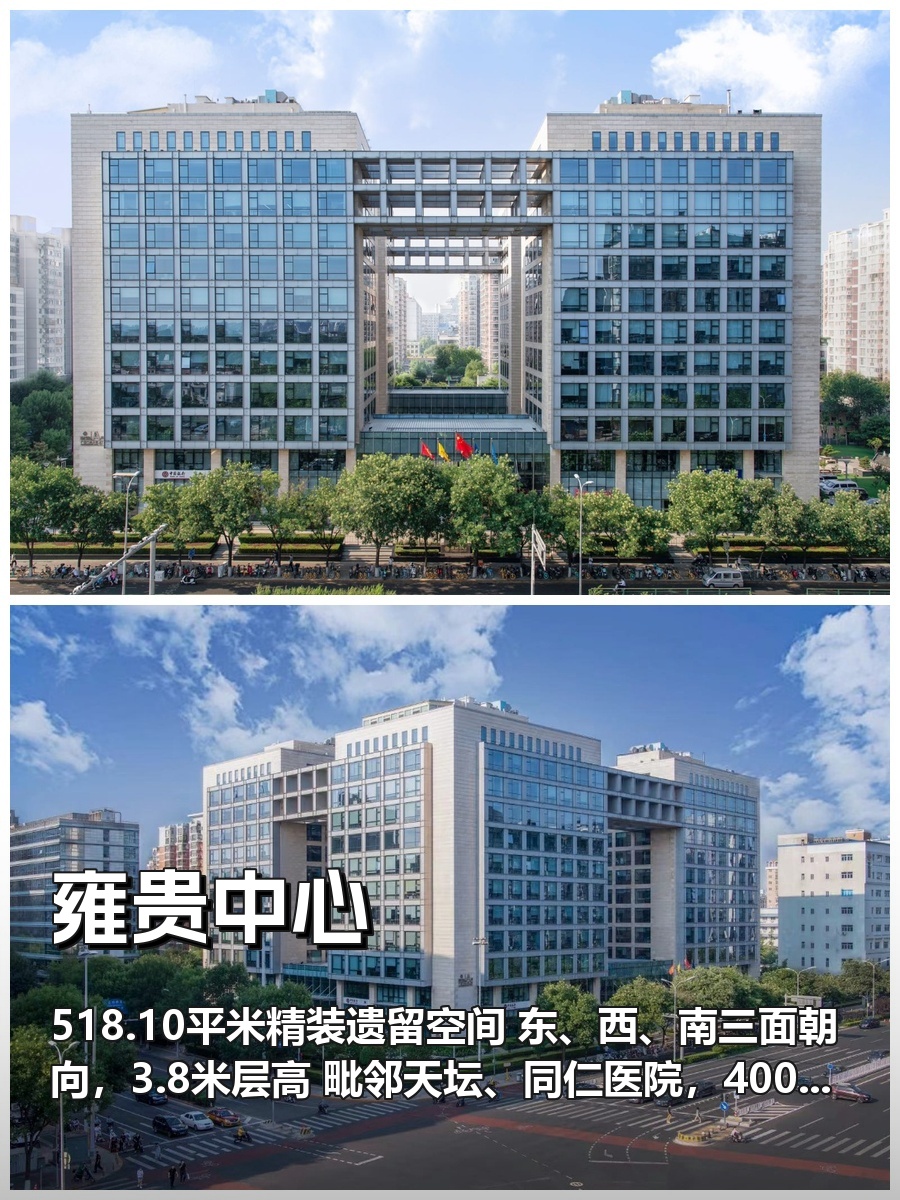 东城国企扎堆！518㎡三面采光办公室