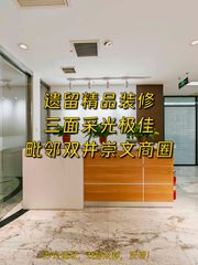 雍贵中心办公室实景图 1