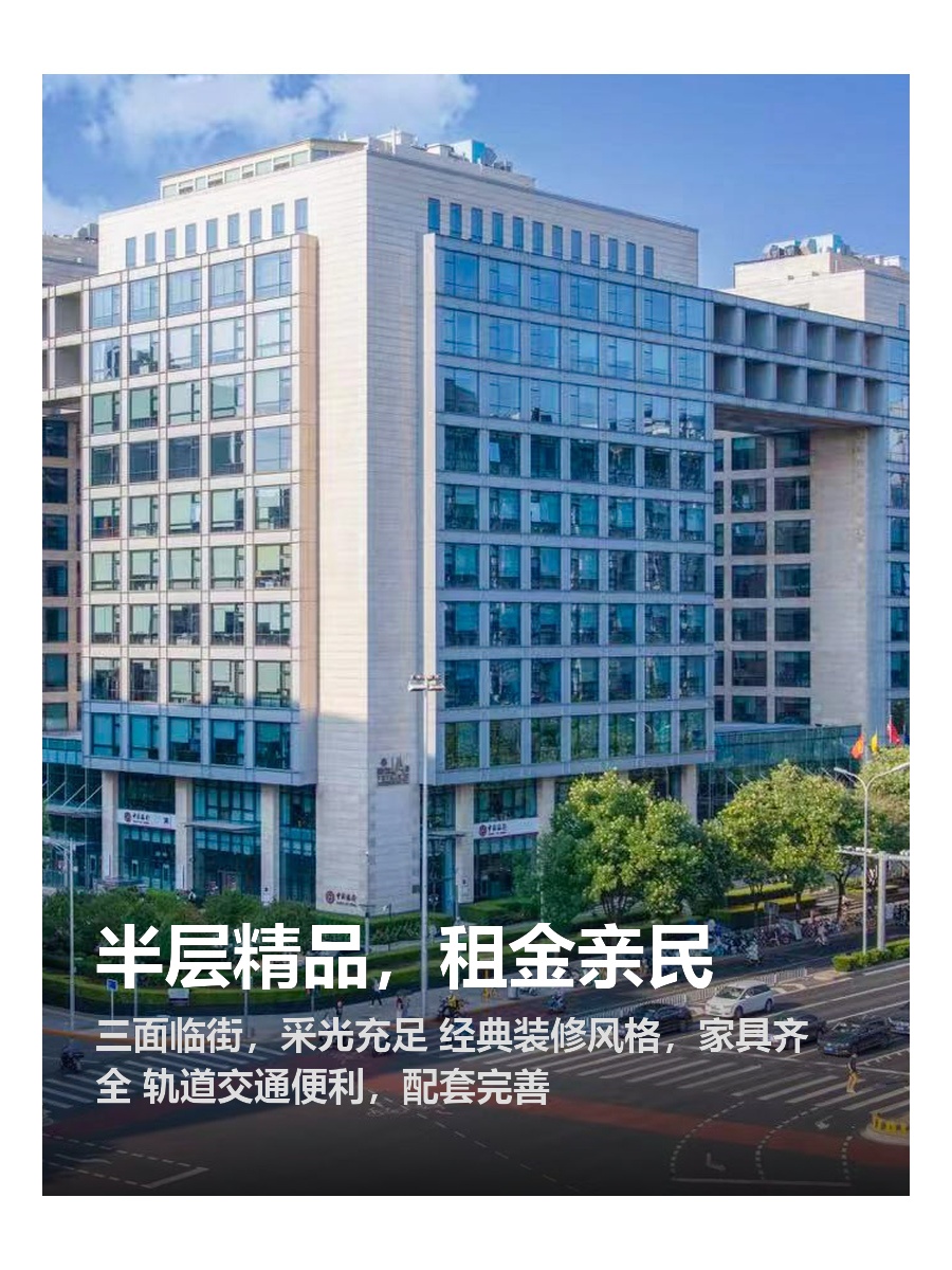 半层精品，租金亲民