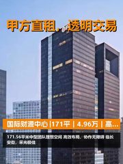 国际财源中心办公室实景图 1