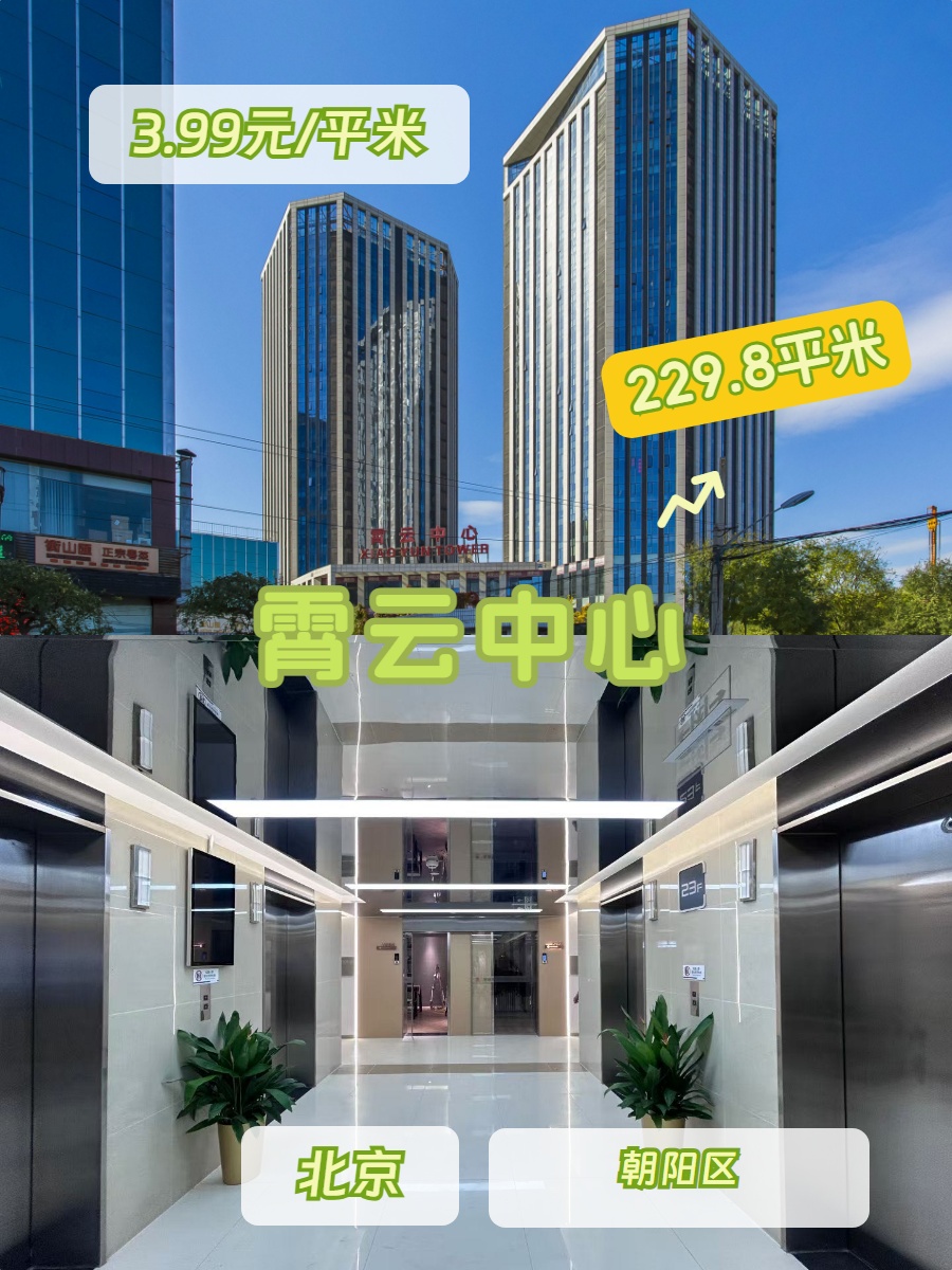230㎡近使馆区，价格可谈正对电梯