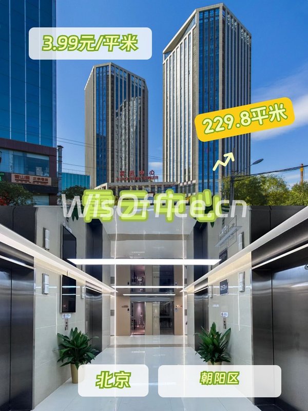230㎡近使馆区，价格可谈正对电梯 - 首图