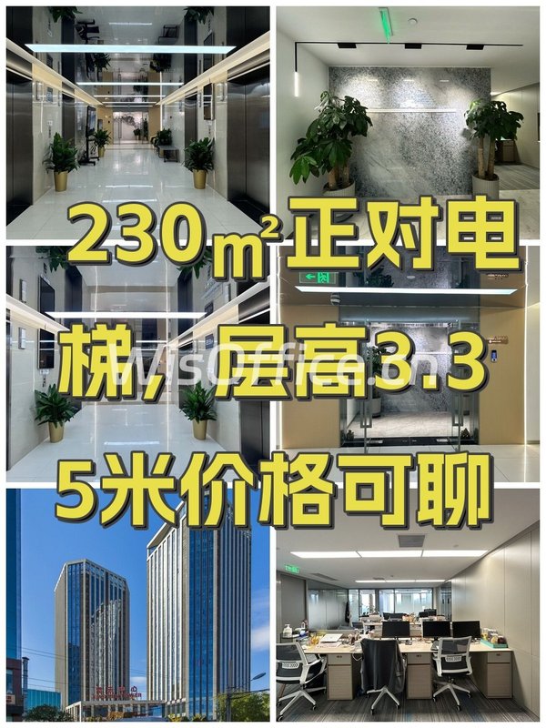 230㎡正对电梯，层高3.35米价格可聊 - 首图