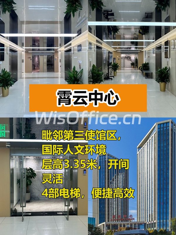 230㎡近使馆区，价格可谈正对电梯 - 首图