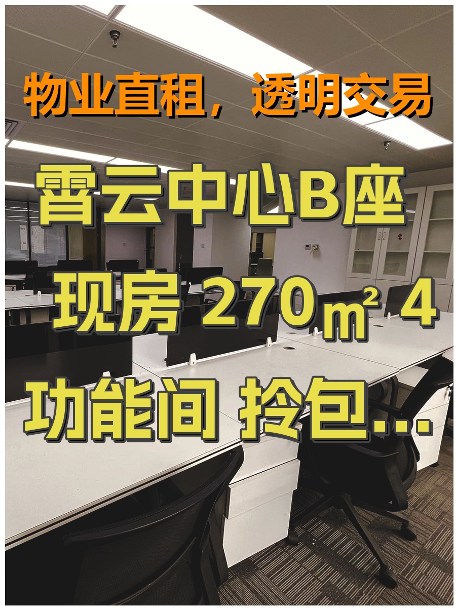 霄云中心