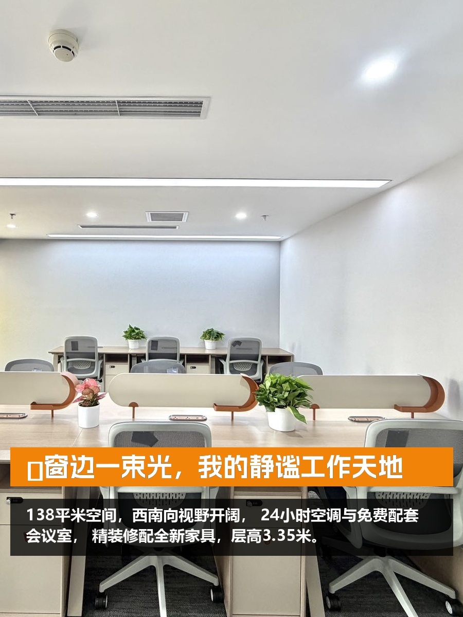 🌆窗边一束光，我的静谧工作天地