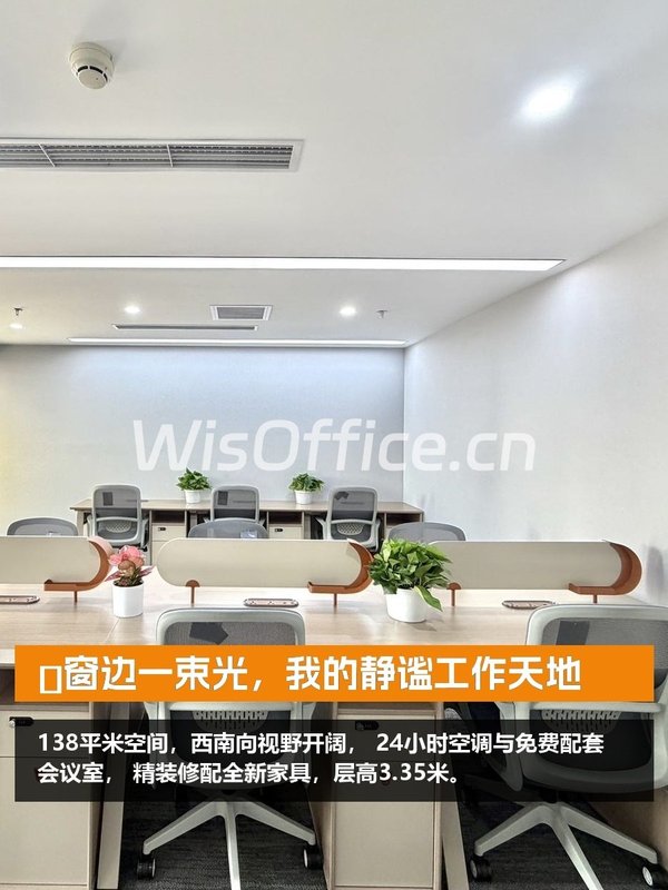 🌆窗边一束光，我的静谧工作天地 - 首图