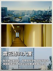 霄云路33大厦办公室实景图 1