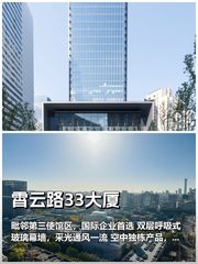 霄云路33大厦办公室实景图 1