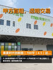 青麦时代创新园办公室实景图 1
