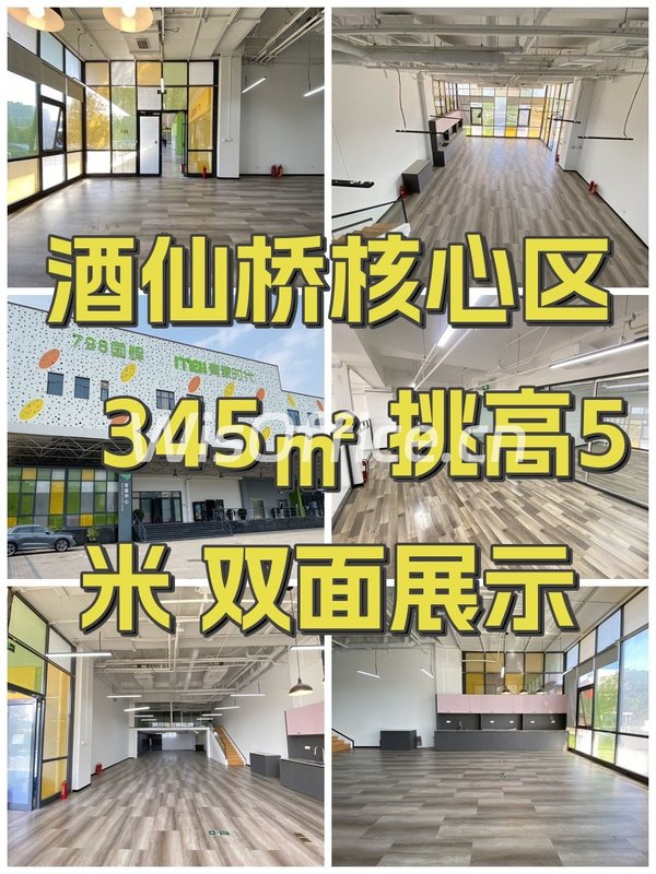 青麦时代创新园345㎡实景图