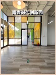 青麦时代创新园办公室实景图 1