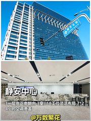 静安中心办公室实景图 1
