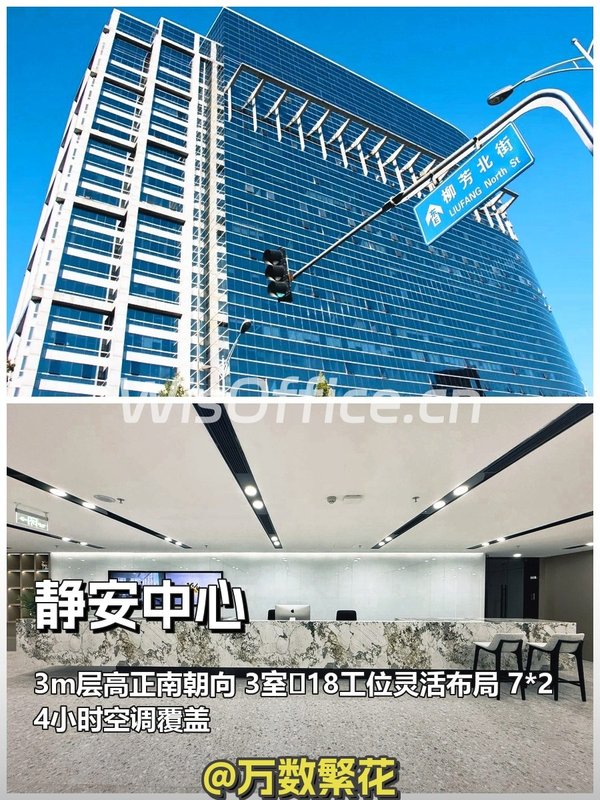 静安中心211.5㎡实景图