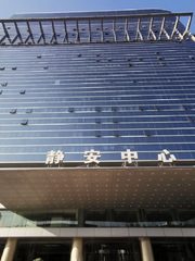 静安中心178平 北向精装 双地铁 带全套家具 - 缩略图 3