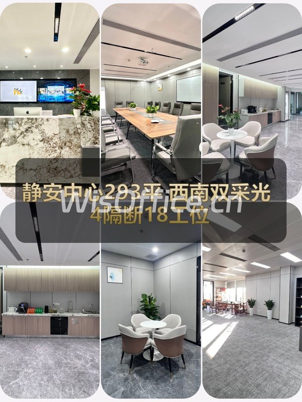 静安中心293平 西南双采光 4隔断18工位 - 首图