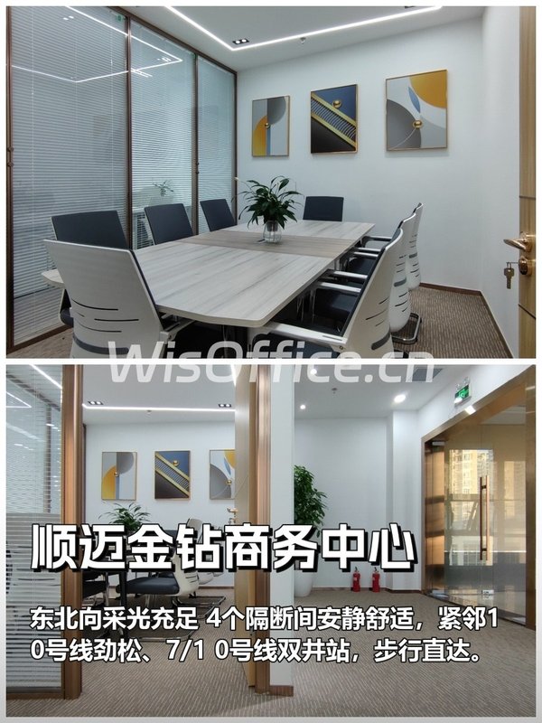 顺迈金钻国际商务中心252㎡实景图
