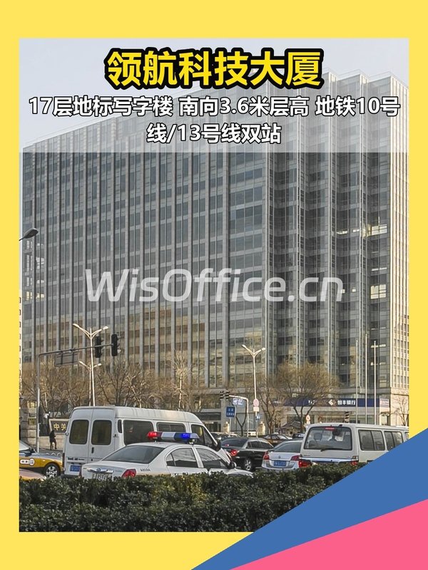 领航科技大厦120㎡实景图