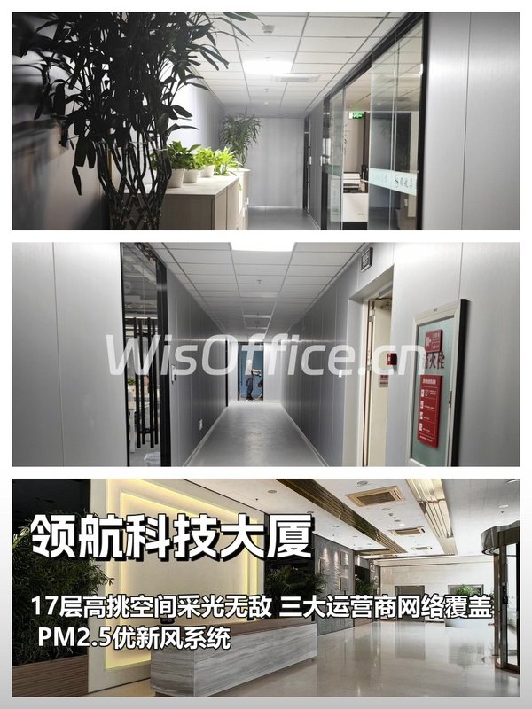 领航科技大厦120㎡实景图
